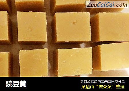 豌豆黄