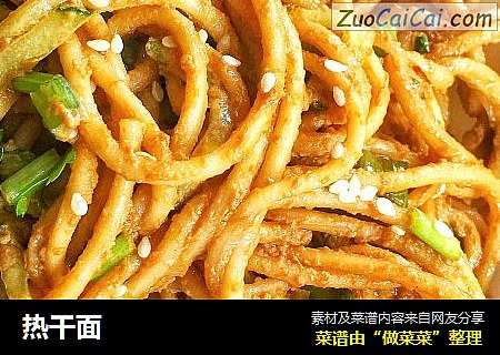 热干面