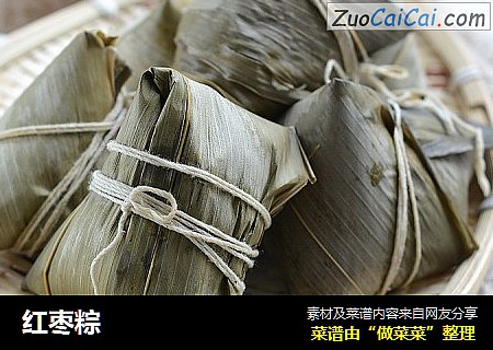 红枣粽