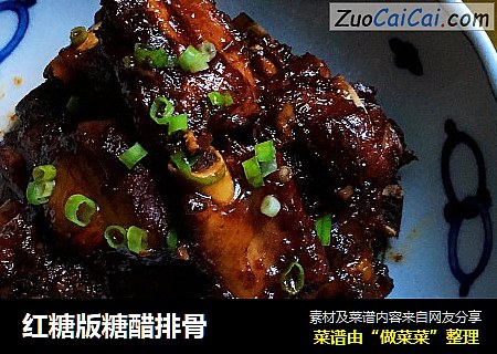 红糖版糖醋排骨