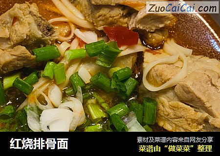 红烧排骨面