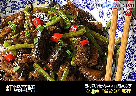 红烧黄鳝