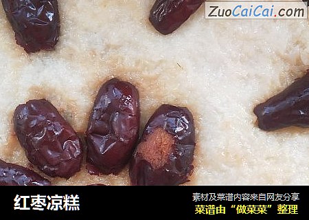 红枣凉糕