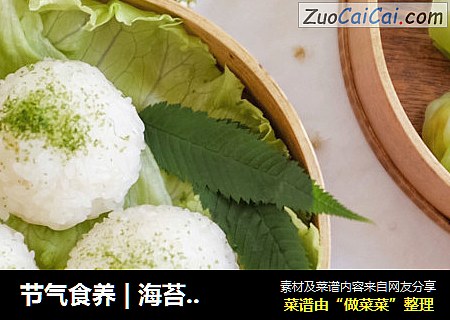 节气食养 | 海苔饭团
