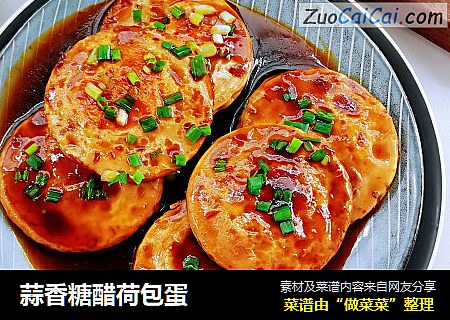 蒜香糖醋荷包蛋