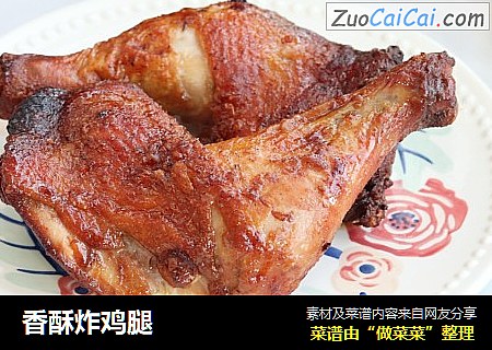 香酥炸鸡腿