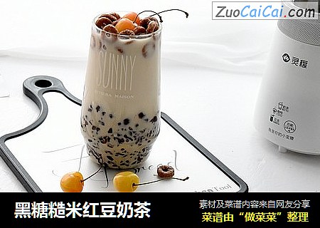 黑糖糙米红豆奶茶