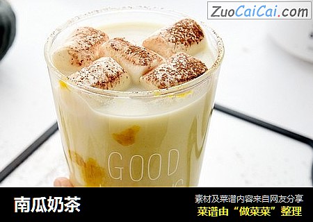 南瓜奶茶