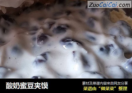 酸奶蜜豆夹馍