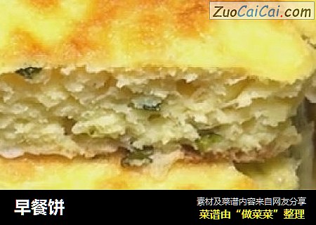 早餐饼