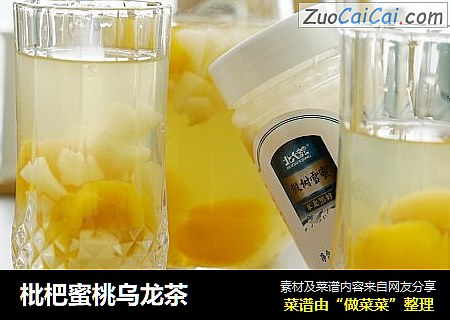 枇杷蜜桃乌龙茶
