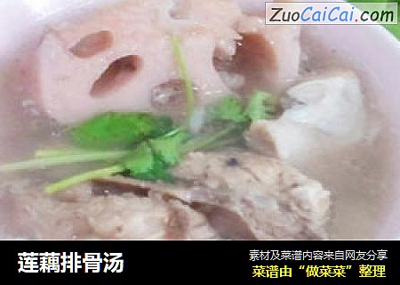 莲藕排骨汤
