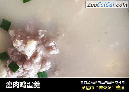 瘦肉鸡蛋羹