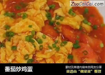 番茄炒鸡蛋