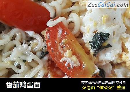 番茄鸡蛋面