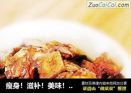 瘦身！滋补！美味！我都要---低脂芋头鸡翅烧