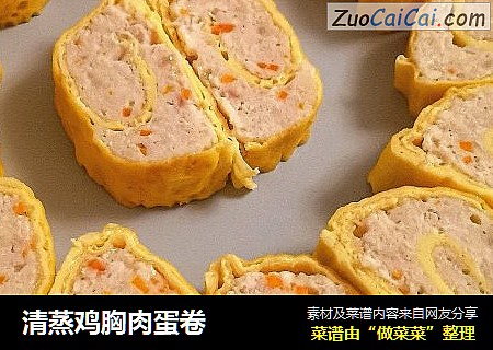 清蒸鸡胸肉蛋卷