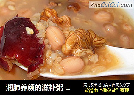 润肺养颜的滋补粥-核桃花生红枣粥