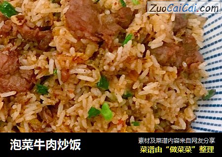 泡菜牛肉炒饭