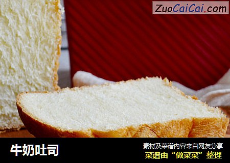 牛奶吐司