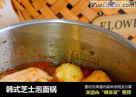 韩式芝士泡面锅