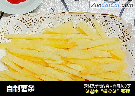 自制薯条