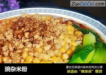 豌杂米粉