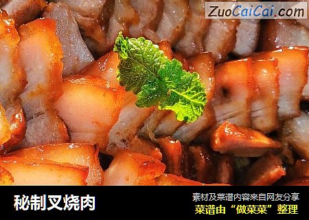 秘制叉烧肉