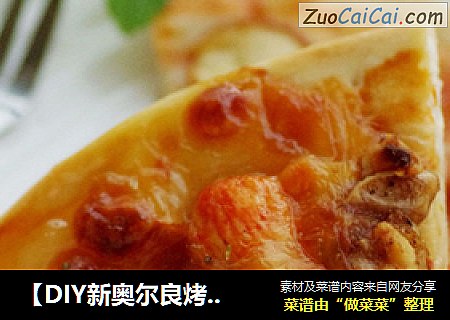 【DIY新奥尔良烤肉披萨】加桃仁的无边脆皮披萨：惊艳的苹果鸡肉披萨