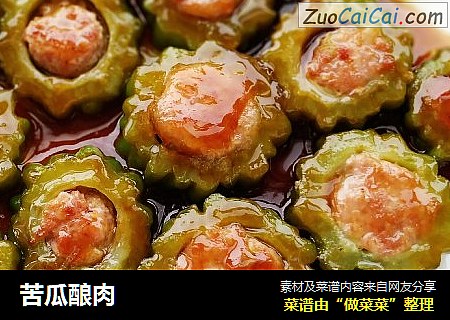 苦瓜酿肉
