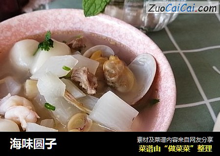 海味圆子