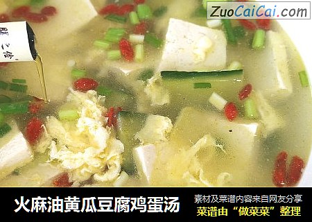 火麻油黄瓜豆腐鸡蛋汤