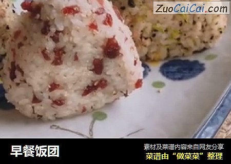 早餐饭团