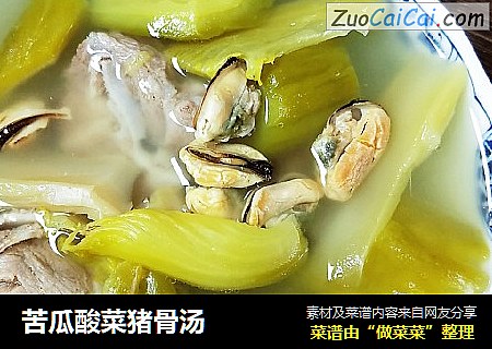 苦瓜酸菜猪骨汤