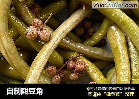 自制酸豆角