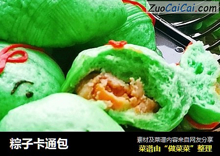 粽子卡通包
