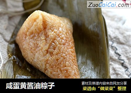 咸蛋黄酱油粽子