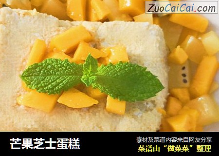芒果芝士蛋糕