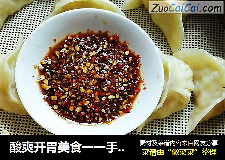 酸爽开胃美食一一手工黄瓜蒸饺