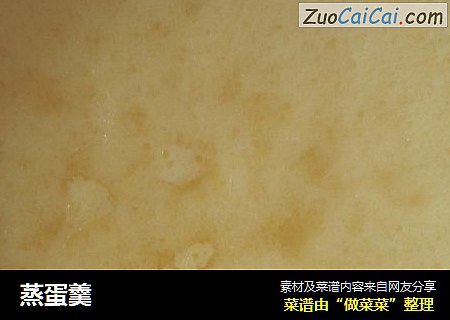 蒸蛋羹
