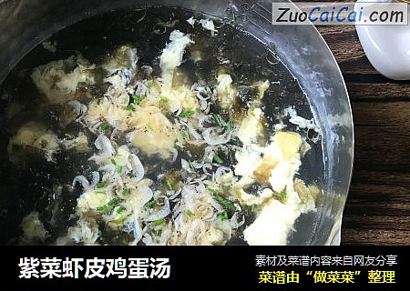 紫菜虾皮鸡蛋汤