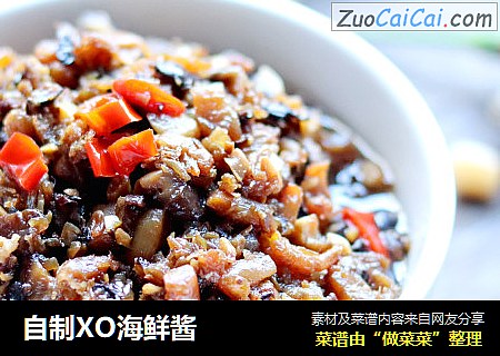 自制XO海鲜酱