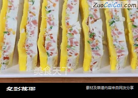 多彩蒸蛋