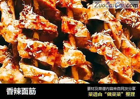 香辣面筋