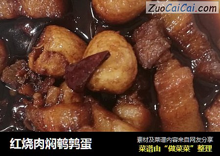 红烧肉焖鹌鹑蛋
