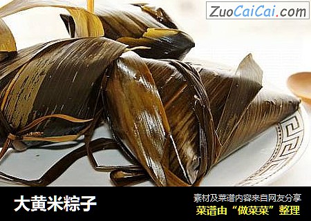 大黄米粽子