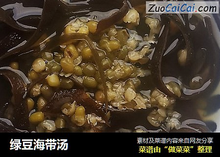 绿豆海带汤