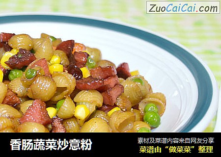 香肠蔬菜炒意粉