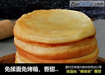 免揉面免烤箱，香甜软糯的糯米饼