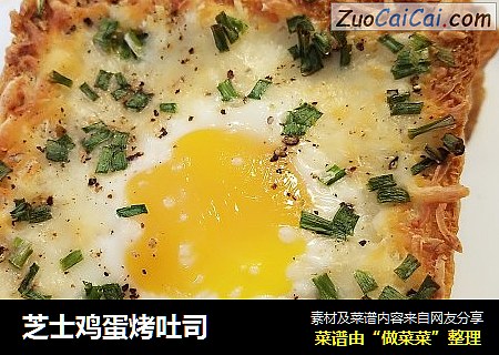 芝士鸡蛋烤吐司